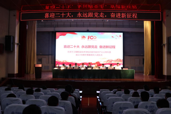 365英国上市公司庆祝中国共产主义青年团成立100周年暨新团员入团仪式