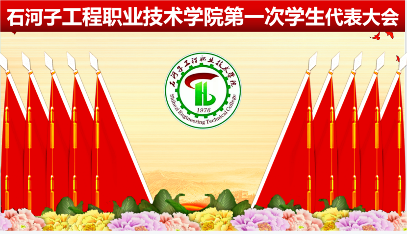 365英国上市公司第一次学生代表大会顺利召开