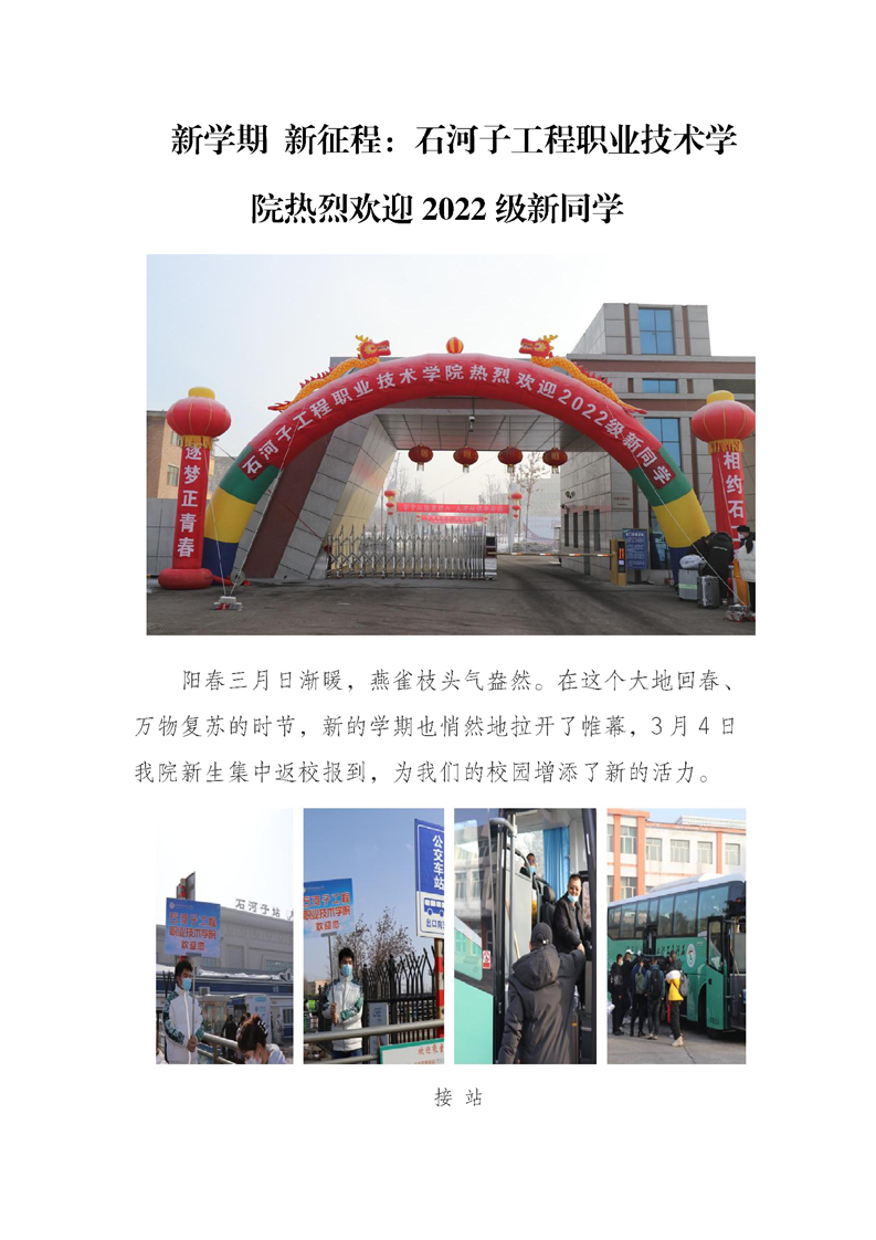 新学期 新征程：365英国上市公司热烈欢迎2022级新同学